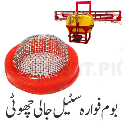 Boom Shower Steel Jali Small