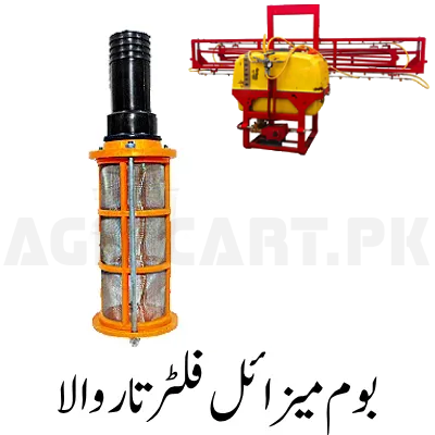 Boom Missile Wire Filter