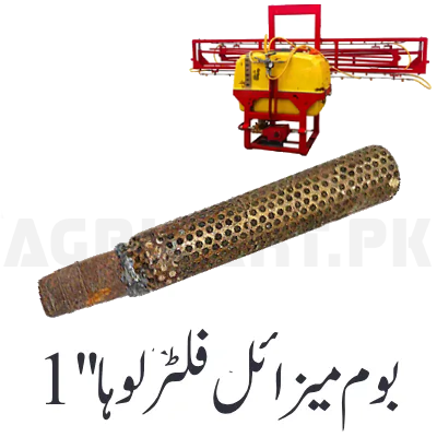 Boom Missile Filter Iron 1''