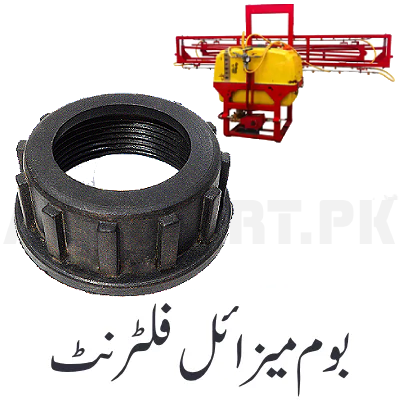 Boom Missile Filter Nut
