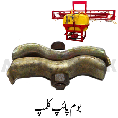 Boom Pipe Clamp
