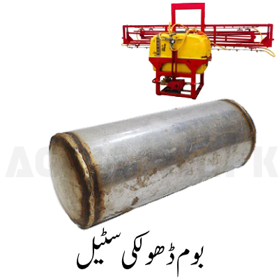 Boom Drum Steel