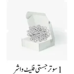 1 Sutar Galvanized Flat Washers