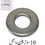 10 Sutar flat washer