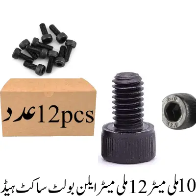 10mmx12mm Allen Bolt Socket Head