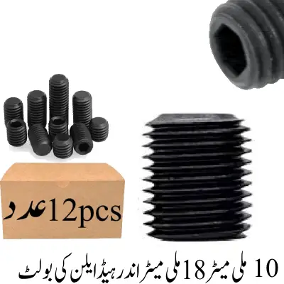10mmx18mm Inner Head Allen Key Bolt