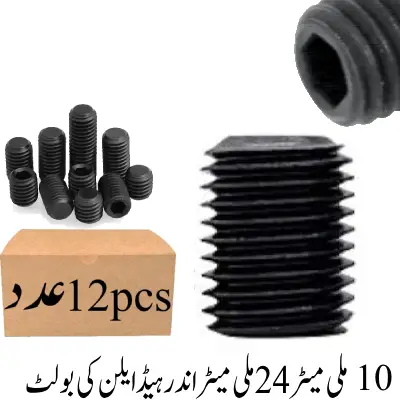 10mmx24mm Inner Head Allen Key Bolt