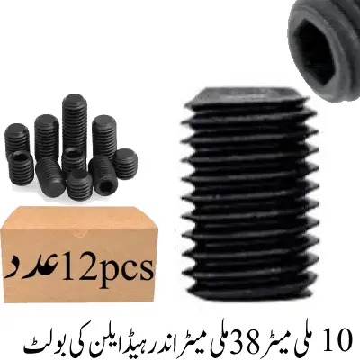 10mmx38mm Inner Head Allen Key Bolt