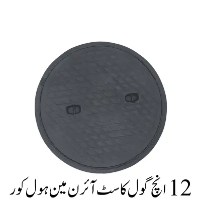 12inch round Cast Iron Manhole Cover