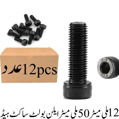 12mmx50mm Allen Bolt Socket Head