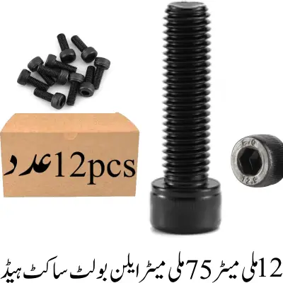 12mmx75mm Allen Bolt Socket Head