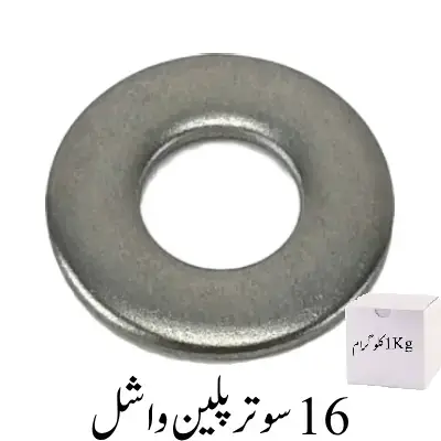 16 Sutar flat washer