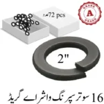 16 Sutar Spring Washer A Grade