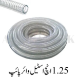 1.25 inch Steel Wire Pipe