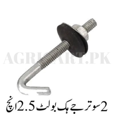 2 Sutar J Hook Bolt 2.5 inch