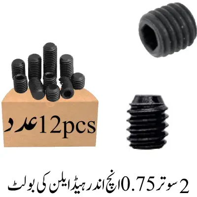 2 Sutar 0.75 Inch Inner Head Allen Key Bolt
