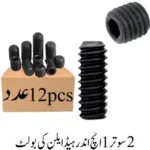 2 Sutar 1 Inch Inner Head Allen Key Bolt