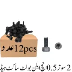 2 Sutar 0.5 Inch Allen Bolt Socket Head