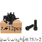 2 Sutar 0.75 Inch Allen Bolt Socket Head