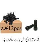 2 Sutar 1 Inch Allen Bolt Socket Head
