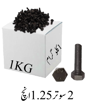 2 sutar 1.25 inch