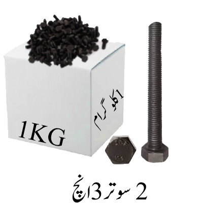 2 sutar 3 inch