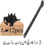 2 Sutar 4 Inch Allen Bolt Socket Head