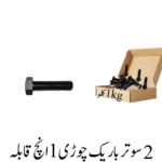 2 Sutar Thin Thread 1 inch Bolt