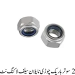 2 Sutar Thin Thread Nylon Self Locking Nut