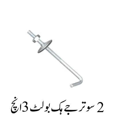 2 sutarJ Hook Bolts 3inch