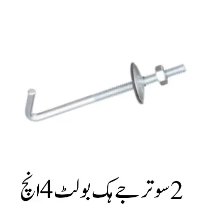 2 sutarJ Hook Bolts 4inch
