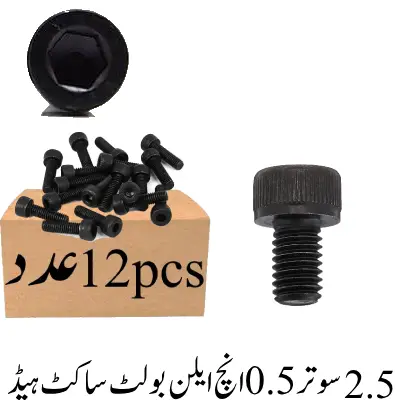 2.5 Sutar 0.5 Inch Allen Bolt Socket Head