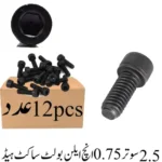 2.5 Sutar 0.75 Inch Allen Bolt Socket Head