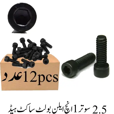 2.5 Sutar 1 Inch Allen Bolt Socket Head