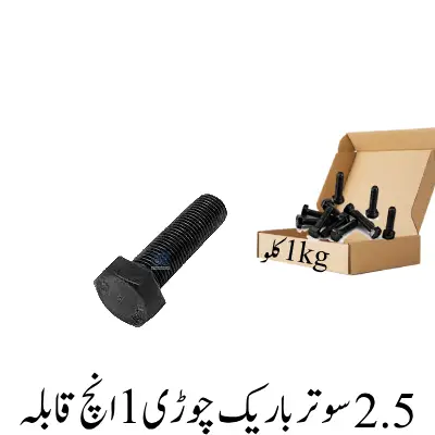 2.5 Sutar Thin Thread 1 inch Bolt