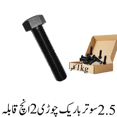 2.5 Sutar Thin Thread 2 inch Bolt