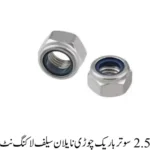 2.5 Sutar Thin Thread Nylon Self Locking Nut