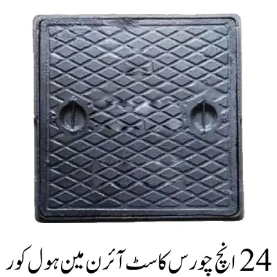 24inch Square Cast Iron Manhole Cover