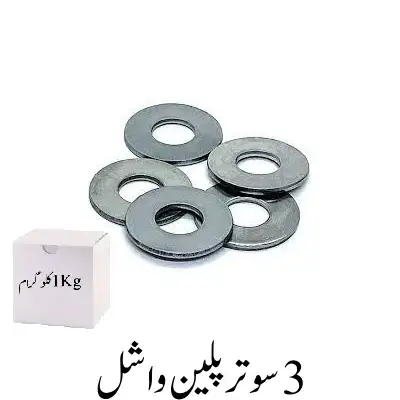 3 Sutra flat washer