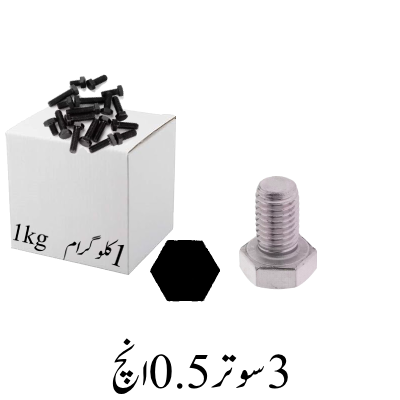 3 sutar 0.5 inch