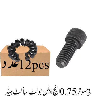 3 Sutar 0.75 Inch Allen Bolt Socket Head