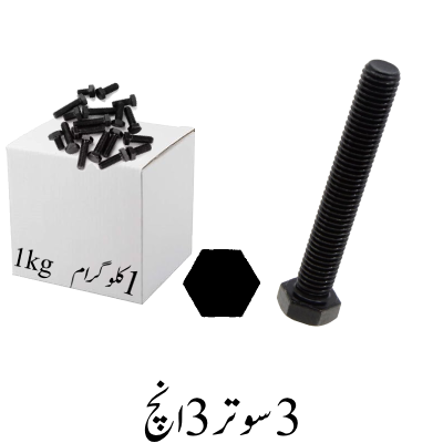 3 sutar 3 inch