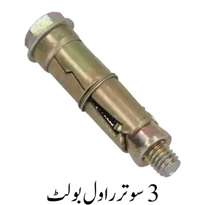 3 sutar Rawl bolt