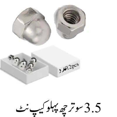 3.5 sooter Acorn Hex Cap Nuts