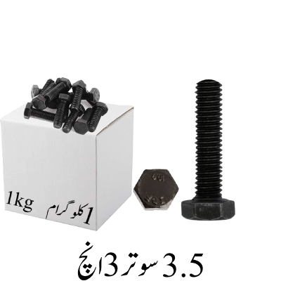 3.5 sutar 3 inch