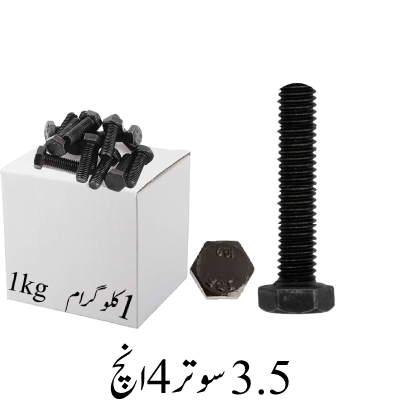 3.5 sutar 4 inch