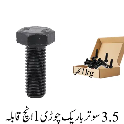3.5 Sutar Thin Thread 1 inch Bolt