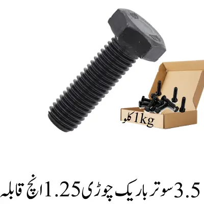 3.5 Sutar Thin Thread 1.25 inch Bolt