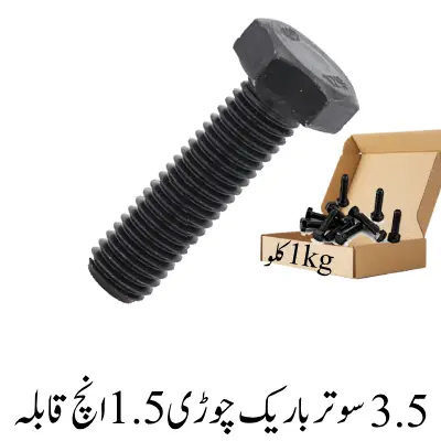 3.5 Sutar Thin Thread 1.5 inch Bolt