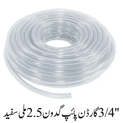 3/4'' Garden Pipe Gadoon 2.5mm White